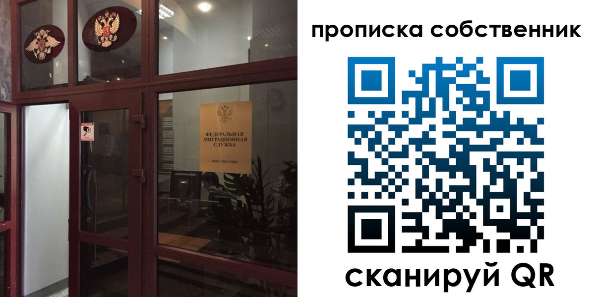 временная регистрация в квартире в Гусиноозёрске