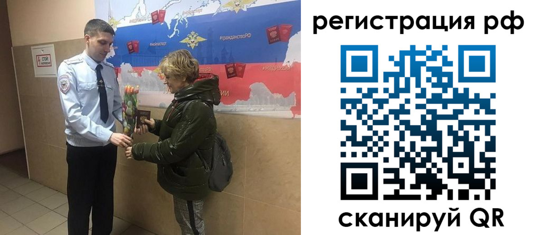 прописка 2025 в Гусиноозёрске