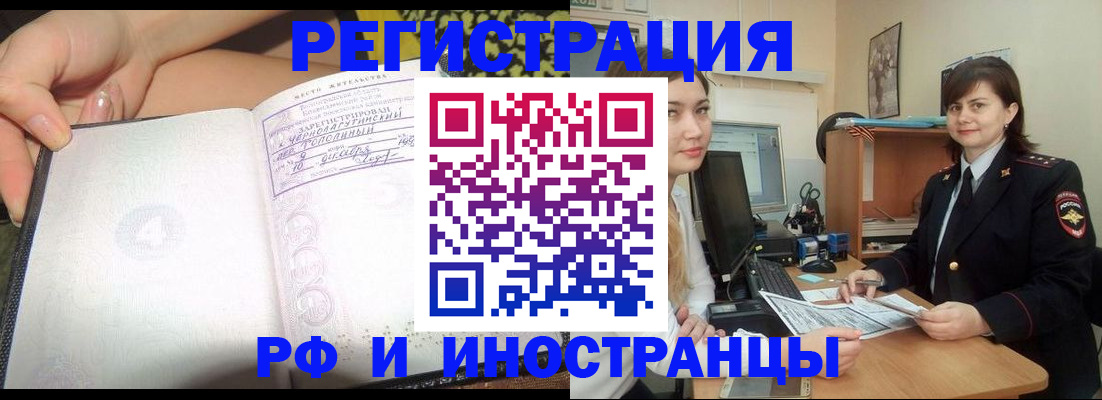 временная регистрация поиск в Гусиноозёрске