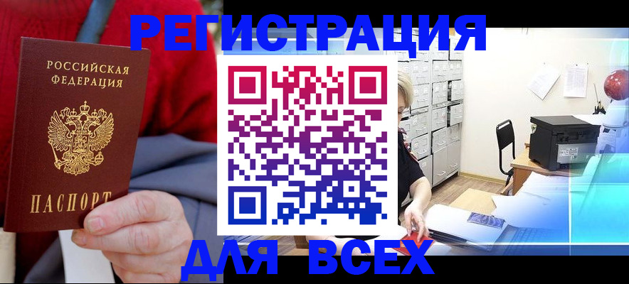 прописка для военкомата в Гусиноозёрске