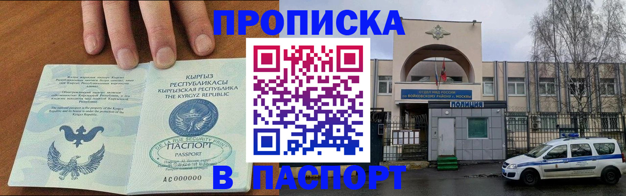 временная прописка в Гусиноозёрске