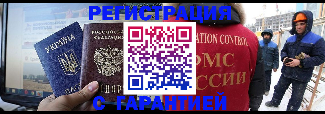 прописка от собственника в Гусиноозёрске